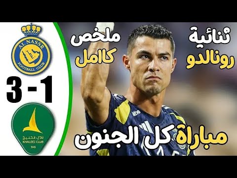 انتصارات ساحقة للنصر والخليج في احتفالية النقاط بدوري روشن