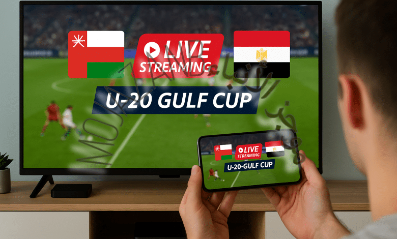 بث مباشر لمباراة مصر وسلطنة عمان في كأس الخليج.. تابع اللقاء الحماسي الآن!