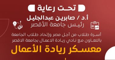 برنامج تدريبي يلهم الشباب: أسرة طلاب من أجل مصر تنظم ورشة عمل حول البحث العلمي في جامعة الأقصر