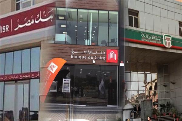 تطورات مهمة تنتظرك: اجتماعات حاسمة للجان "ألكو" بالبنوك لبحث مستقبل شهادات الادخار