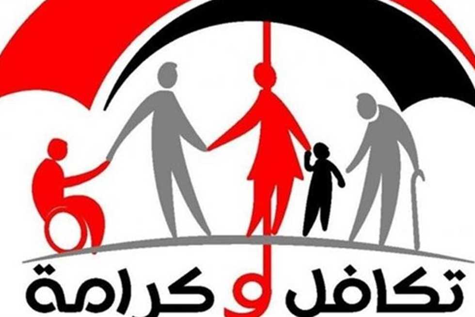 استعلام دعم تكافل وكرامة أغسطس 2025: ادخل رقمك القومي الآن واحصل على قيمة دعمك!