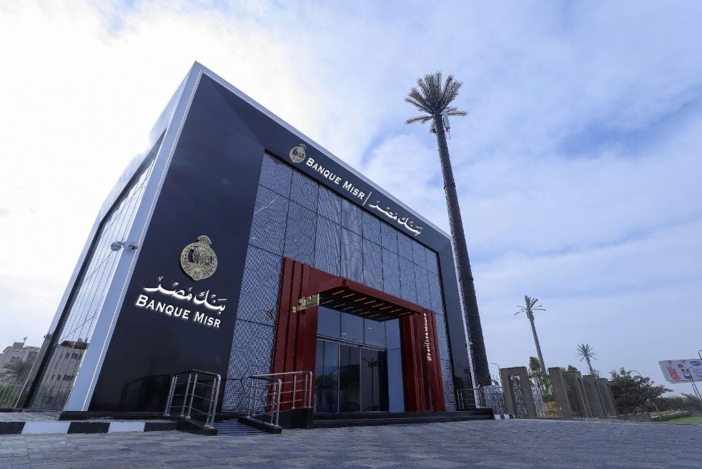 صدمة لعملاء بنك مصر: خفض عائد حساب سوبر كاش الجاري بنسبة تصل إلى 16.5%