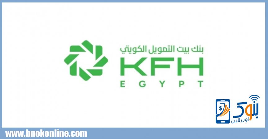 حساب الحصاد: جوائز 20 مليون جنيه سنويًا من بنك بيت التمويل الكويتي مصر
