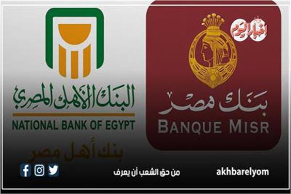 تحديث أسعار الفائدة في بنك الأهلي المصري: تأثيره على الادخار والنمو الاقتصادي في مصر