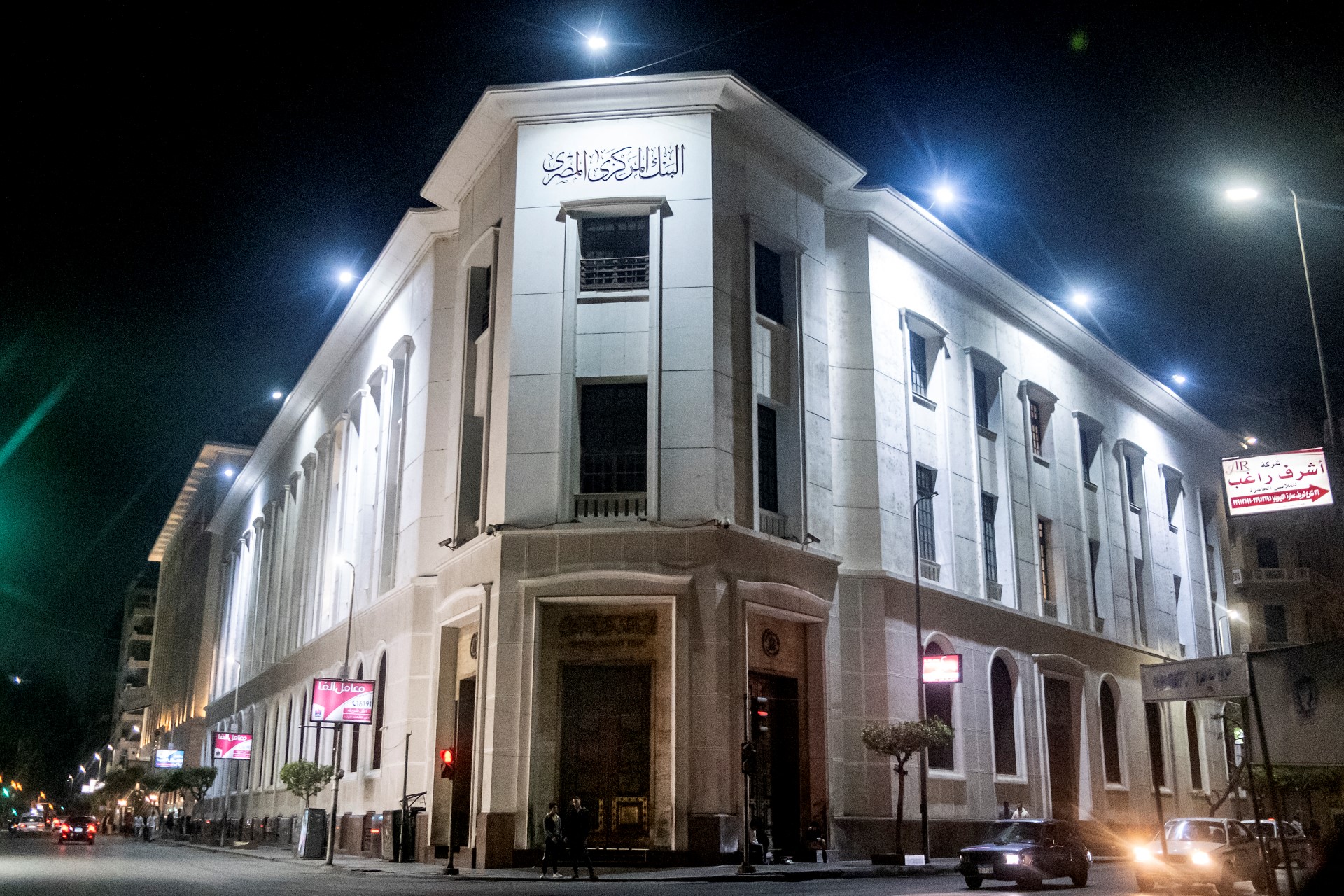 إطلاق One Bank: بنك رقمي مبتكر يغزو سوق الخدمات المصرفية الرقمية