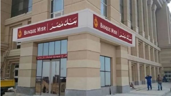 عيد الفلاح: عروض حصرية من بنك QNB مصر لتعزيز الشمول المالي في مصر